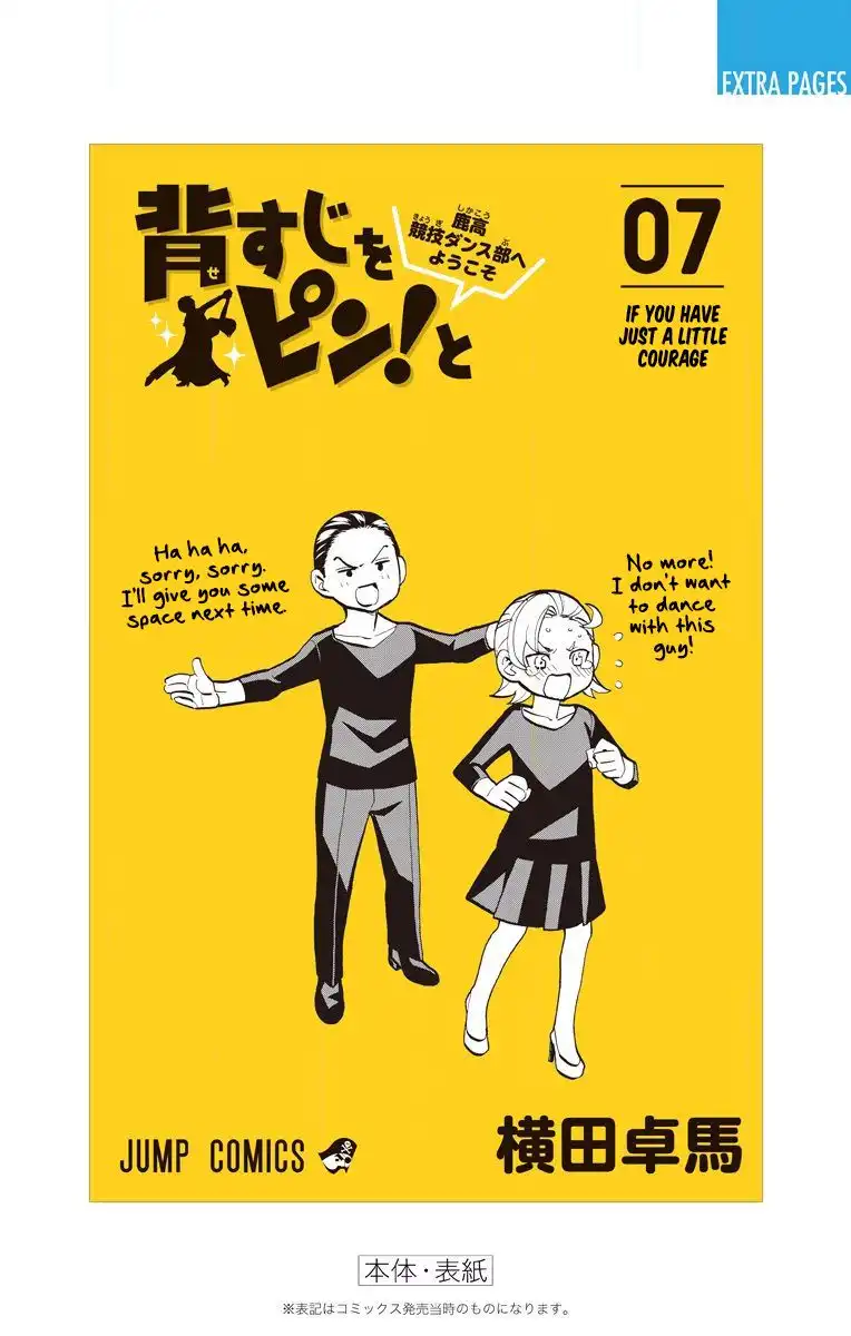 Seshiji o Pin! to - Shikakou Kyougi Dance-bu e Youkoso Chapter 62.5 7